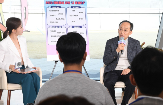 추경호 부총리 겸 기획재정부 장관은 8일 서울 중구 동대문디자인플라자에서 열린 '기재부 2030 자문단과 함께하는 미래세대와의 대화'에 참석했다.<사진=기재부>
