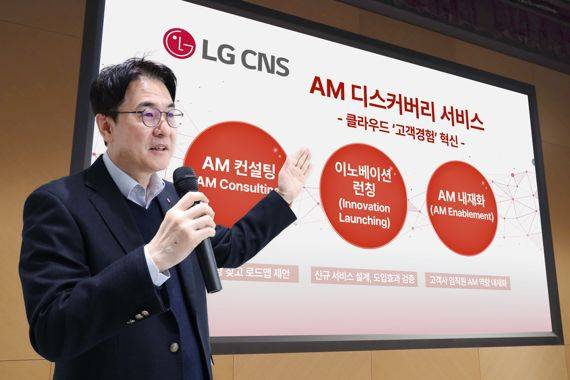 LG CNS CAO 김홍근 부사장이 8일 클라우드 애플리케이션 현대화(AM)를 주제로 개최한 오프라인 세미나에서 AM 디스커버리 서비스를 설명하고 있다. LG CNS 제공