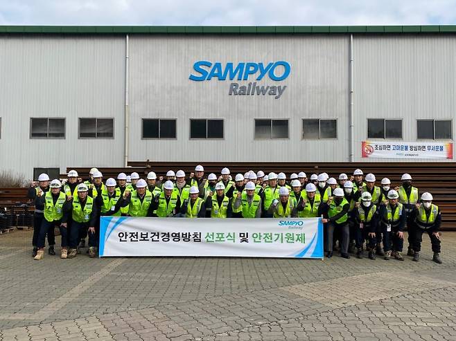 삼표그룹 임직원들이 지난 7일 삼표 사업장에서 열린 2023년도 안전보건 경영방침 선포식에 참석해 기념촬영을 하고 있다. 삼표그룹 제공