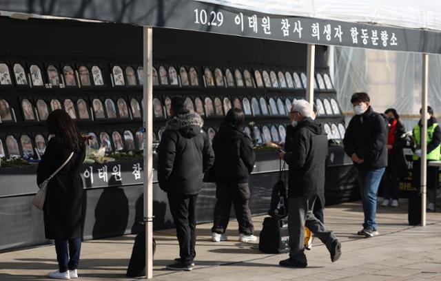 시민들이 8일 서울 중구 서울광장에 설치된 이태원참사 희생자 분향소를 찾아 추모하고 있다. 연합뉴스