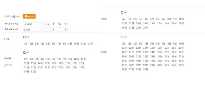 비밀번호 변경 스케줄을 등록하는 모습, 출처=IT동아
