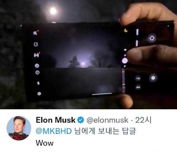 테슬라 최고경영자 일론 머스크가 “와우”라는 감탄사와 함께 올린 ‘갤럭시 S23 울트라’ 게시물. 미 테크 유튜버 마르케스 브라운리 트위터 캡처