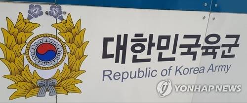 육군 [사진출처=연합뉴스]