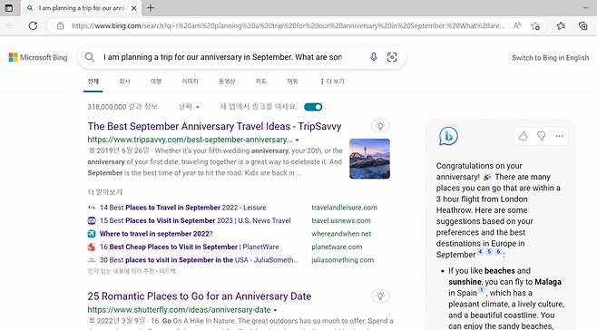 /사진=빙 검색 화면 갈무리