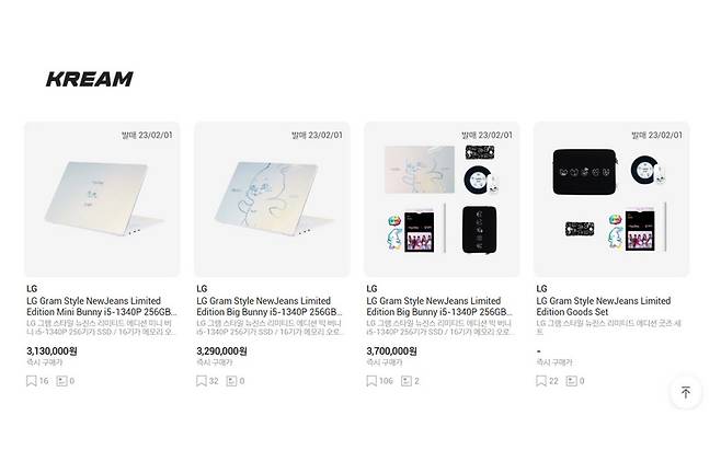 네이버 중고거래 플랫폼 ‘크림’에 올라온 ‘LG그램 뉴진스 리미티드 에디션’ 중고 매물. [‘크림’ 홈페이지]