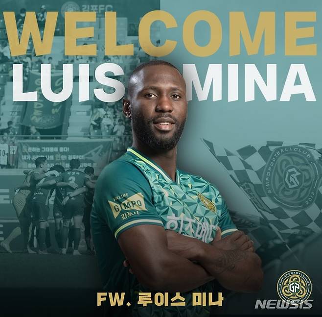 [서울=뉴시스]프로축구 K리그2 김포, 콜롬비아 공격수 루이스 미나 영입 (사진 = 김포FC 제공)