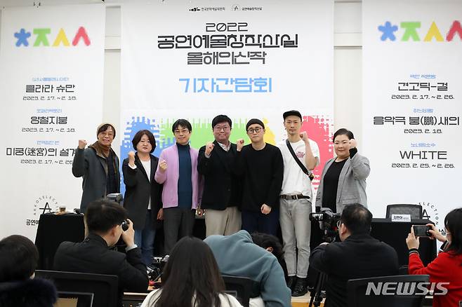 [서울=뉴시스] 박진희 기자 = 한국문화예술위원회 '2022 공연예술창작산실 올해의신작'에 선정된 작품 창작진들이 8일 서울 종로구 예술가의집에서 기자간담회를 하고 있다. 왼쪽부터 무용 '클라라 슈만' 안무가 제임스 전, 연극 '미궁(迷宮)의 설계자' 작가 김민정과 연출 안경모, 창작 오페라 '양철지붕' 예술감독 박경태, 연극 '견고딕-걸' 연출 신재훈, 무용 'WHITE' 연출/안무가 최영현, 실내악 음악극 '붕(鵬)새의 꿈' 음악감독 김현아. 2023.02.08. pak7130@newsis.com