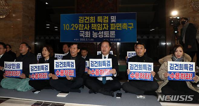 [서울=뉴시스] 이영환 기자 =지난 1일 야권 의원들이 김건희 특검 및 10.29 참사 책임자 파면 촉구' 농성에 돌입하고 있다. 2023.02.01. 20hwan@newsis.com