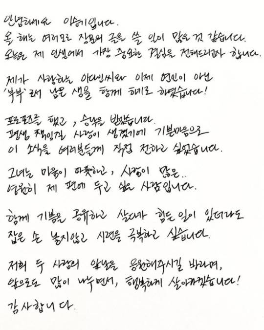 이승기 인스타그램