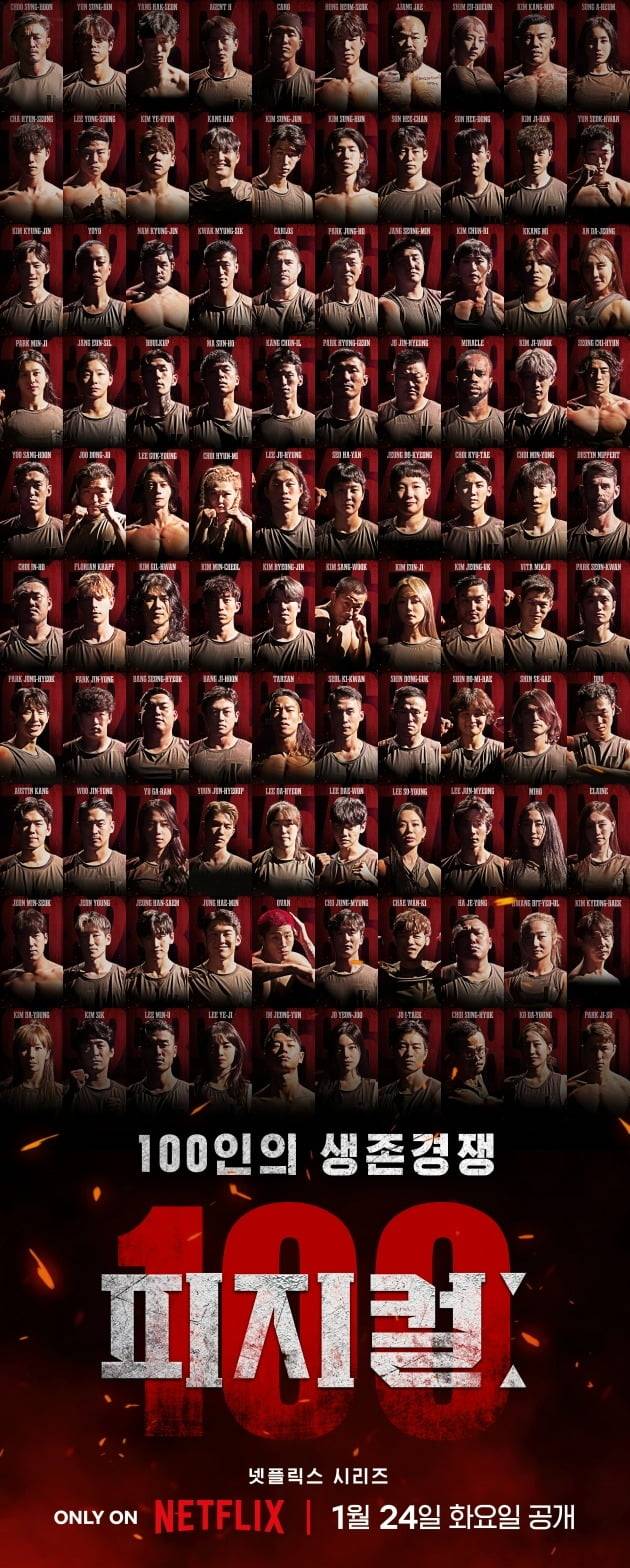 '피지컬: 100' 출연자 포스터. / 사진제공=넷플릭스
