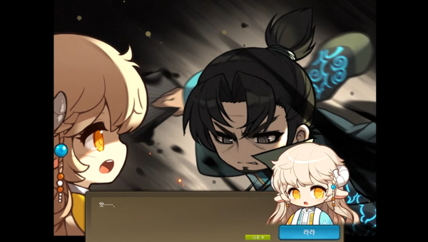 태을선인의 사념이 다시한번 등장합니다&nbsp;