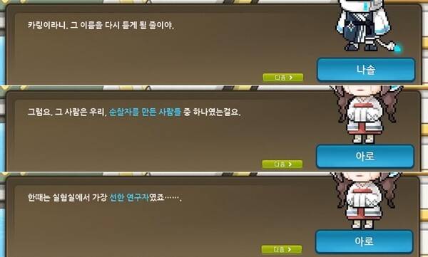 예상대로 카링은 선인이었다&nbsp;