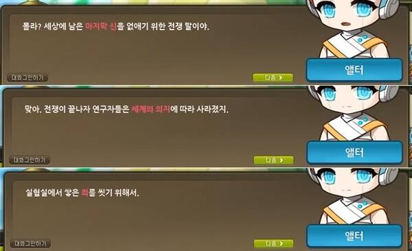 그동안 꾸준히 언급된 '죄'에 대한 떡밥이 풀린다&nbsp;