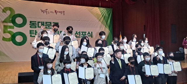 이필형 서울 동대문구청장(가운데)과 ‘청소년 기후환경 지킴이’ 학생들이 파이팅을 외치고 있다. 동대문구 제공