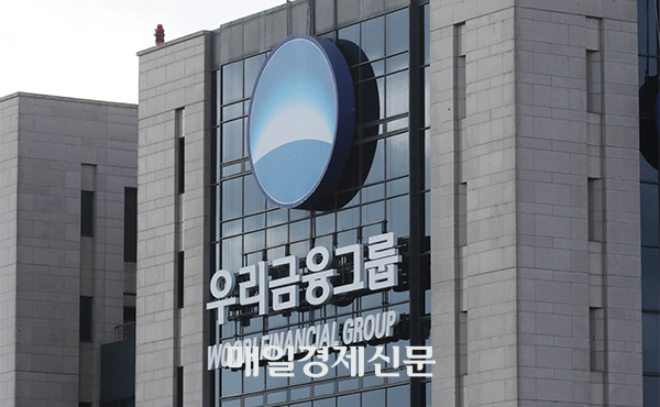 Woori Financial Group [Photo by Park Hyung-ki]