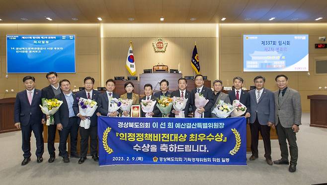 [이선희(왼쪽 6번째) 경북도의원이 9일 2022 대한민국지방자치평가 의정정책비전대상에서 최우수상을 수상한 뒤 동료의원 등과 기념사진을 찍고 있다]