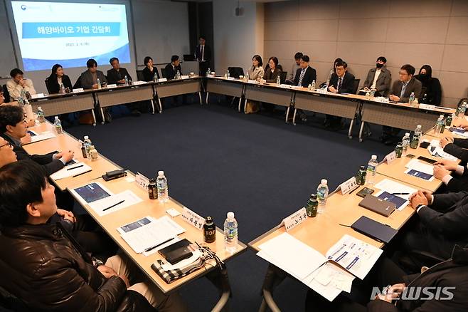 [서울=뉴시스] 해양바이오기업 간담회 모습.