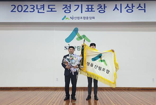 9일 서울 산림조합중앙회에서 열린 '2023년도 정기표창 시상식'에서 2022년도 경영성과 대상과 금융종합업적평가 대상 등 2관왕을 차지한 정읍산림조합의 장학수 조합장이 기념사진을 찍고 있다. *재판매 및 DB 금지