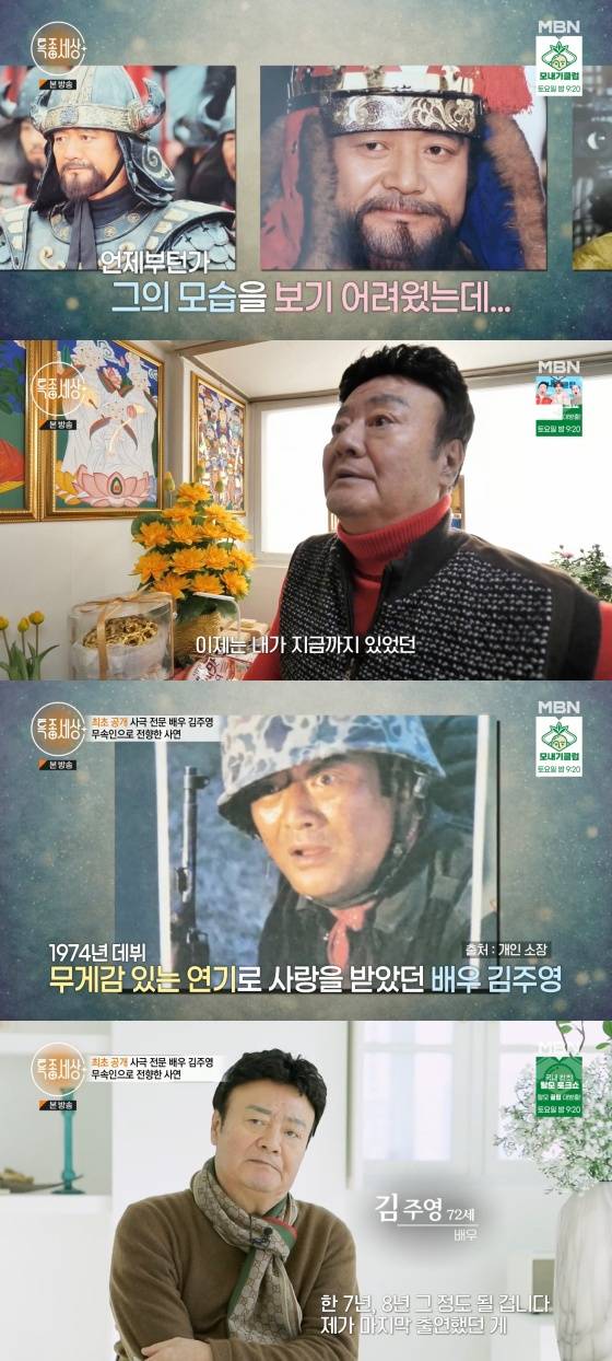 /사진='특종세상' 방송화면