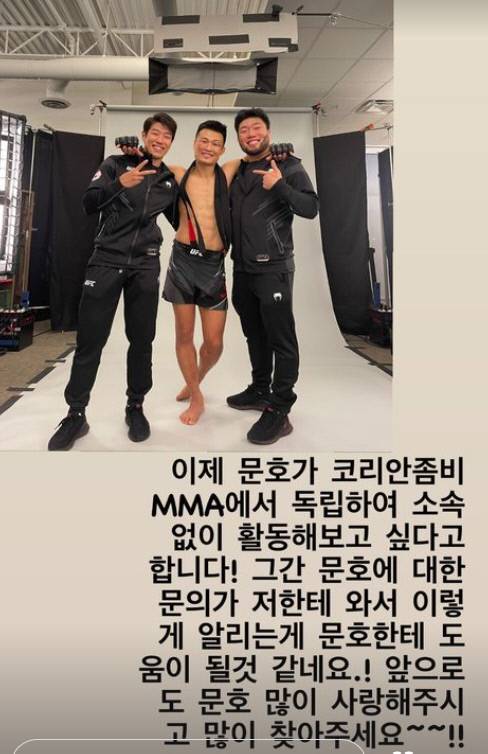 ‘코리안좀비’ 정찬성(가운데)와 ‘저승문호’ 박문호(오른쪽). 출처 | 정찬성 채널