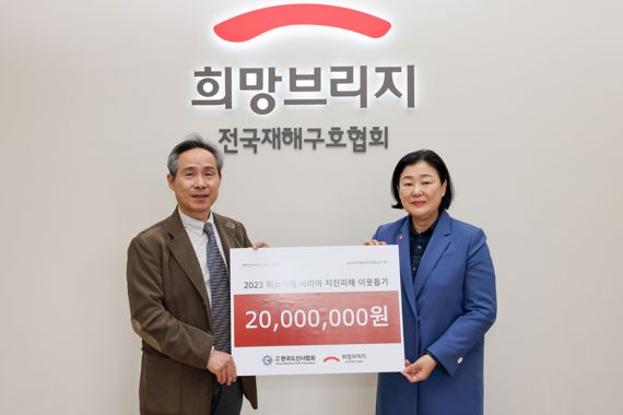 한국도선사협회 조용화 회장(왼쪽)과 김정희 희망브리지 사무총장 /사진=희망브리지