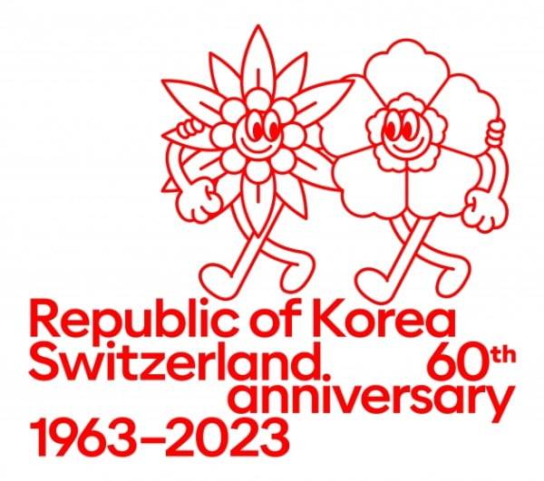 에델바이스와 무궁화 캐릭터가 어깨동무하고 나란히 걷는  모습은 표현한 -스위스 수교 60주년 기념 로고/사진=주한 스위스 대사관