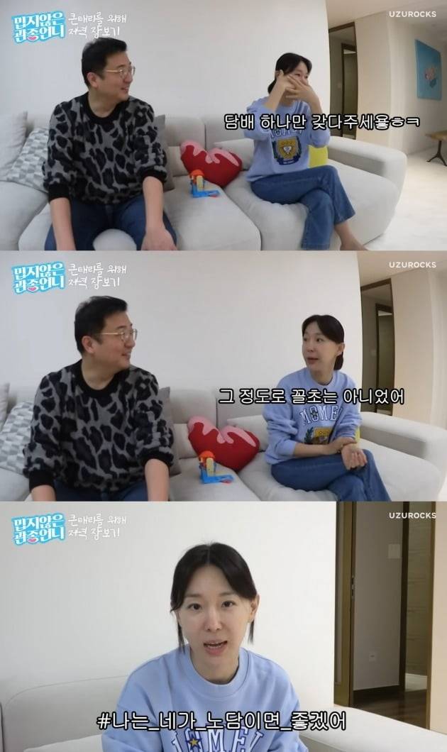 사진=유튜브 영상 캡처