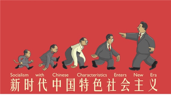 <“신시대 중국 특색 사회주의”를 풍자한 반체제 예술가 Badiucao의 작품>