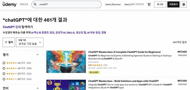 /사진=유데미 갈무리