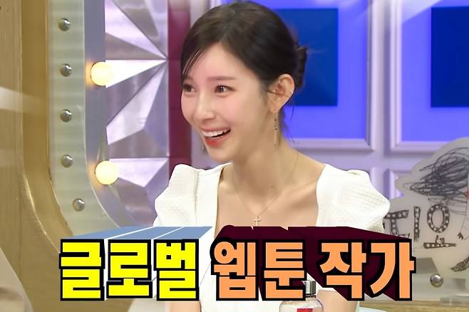 웹툰 '여신강림' 야옹이 작가. 여신강림은 현재 10개 언어로 100여개 국가에서 연재 중이다. [MBC 라디오스타]