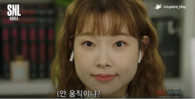 'SNL 코리아' 코너 'MZ 오피스' / 사진 = 쿠팡플레이 유튜브 채널 캡처