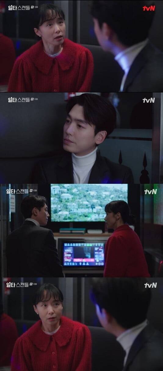 '일타스캔들'(사진=방송 화면 캡처)
