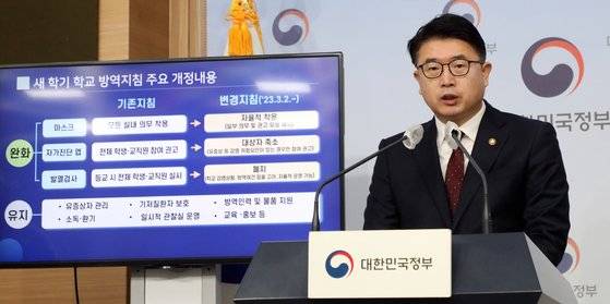 장상윤 교육부 차관이 10일 오전 서울 종로구 정부서울청사 별관에서 2023학년도 새 학기 학교 방역지침 발표를 하고 있다. 뉴스1