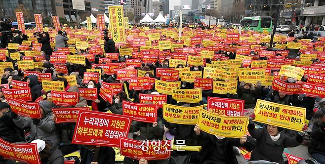 2018년 11월 29일 서울 광화문광장에서 한국유치원총연합회(한유총)가 개최한 ‘전국 사립유치원 원장, 설립자, 학부모 대표 총궐기 대회’에서 참가자들이 ‘박용진 3법(사립유치원 투명성·공공성 강화를 위한 사립학교법·유아교육법·학교급식법 개정안’에 반대하며 손팻말을 들고 구호를 외치고 있다.  경향신문 자료사진.