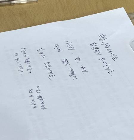 비석에 쓸 문구를 각자 써보았다./사진=남형도 기자