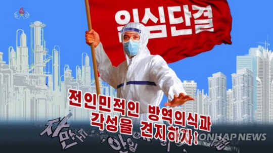 북한 조선중앙TV는 12일 신종 코로나19, 독감, 호흡기 세포융합 바이러스(RSV) 등이 동시 유행하고 있며 초긴장 상태로 비상방역을 펼쳐야 한다고 주문했다. 조선중앙TV 화면 캡처 연합뉴스