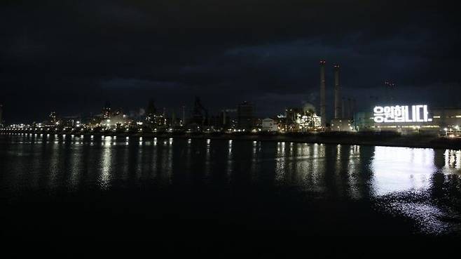 5개월 만에 소통 보드 불 밝힌 포항제철소의 모습 (사진=포스코 제공, 연합뉴스)