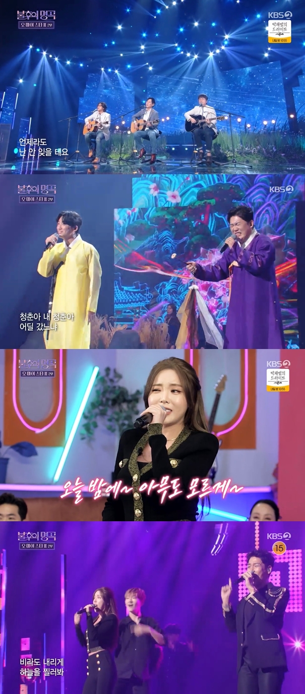 On the 11th, Singing Songs, Singing Songs, Singing Songs, Singing Songs, Singing Songs, Singing Songs, Singing Songs, Singing Songs, Singing Songs, Singing Songs A total of 10 teams, including Lim and Yang Ji-eun, Kim Ho-joong and espero, appeared.On the first stage of the day, Yoon Hyung-joo and Yurisangja selected Twin Folios Wedding Cake and Yoon Hyung-joos Our Story. They played guitar and warmed the audience with sweet tone.Park Wan-kyu said, Yoon Hyung-joo and Song Chang-sik are the basis of modern songs. Since the fundamental person is on stage, we can not help but shrink.In the next stage, Nam Sang-il and Shin Seung-tae selected Turn Youth and presented a mini-madang. On their stage, the audience laughed and immersed themselves in the stage.However, the first winners were Yoon Hyung-joo and Yurisangja with one win.Especially on this day, Hong Jin-young was a member of Uralala Session and solo singer Park Gwang-sun.Hong Jin-young said, Park Kwang-sun has been watching since the audition program, but his talent is sick when he talks. He said, I had a feeling of stage that I was thinking about.In addition, Hong Jin-young showed his hit songs Tonight, Thumb Chuck and Ringing.They chose Kim Gun-mos Birds Flying Over the Cuckoos Nest and breathed with the audience, but Yoon Hyung-joo and Yurisangja won Hong Jin-young and Park Gwang-sun.Since then, Kim Young-im and Yang Ji-eun have selected Kim Soo-cheols Starry and showed off the savory rhythm of our country, and the audience watched as if they were breathing.Sunye, who showed tears on their stage, said, I really came to see what you are expressing.The final stage was Kim Ho-joong and crossover group espero selected Lee Seung-chuls Western Sky and set the stage.espero expressed his affection for Kim Ho-joong, saying, We are like a teacher to us.Kim Ho-joong also praised, I have a very similar way of walking, and I would like to leave the name espero in Korea with one piece of music.I wanted to give espero the love I received from my seniors. The West Sky is the song that best solves espero and my story. In particular, Kim Ho-joong said, It is a song with personal greed. Composer of the West Sky is Composer Yoon Myung-sun, who played a big role in making music and singing.Kim Ho-joong added, The esperos Oh My Star is Kim Ho-joong, and my Oh My Star is Yoon Myung-sun.On the other hand, Kim Ho-joong and espero won the trophy for the second part of 2023 Oh My Star.Picture = KBS 2TV broadcast screen