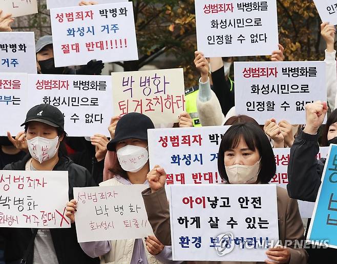 연쇄 성폭행범 퇴거 요구하는 정명근 화성시장과 학부모들 (화성=연합뉴스) 홍기원 기자 = '수원 발발이'로 불린 연쇄성폭행범 박병화 거주지인 경기도 화성시의 한 원룸에서 1일 오전 정명근 화성시장과 인근 학교 학부모와 주민들이 박병화의 퇴거를 요구하는 기자회견을 하고 있다. 2022.11.1 xanadu@yna.co.kr