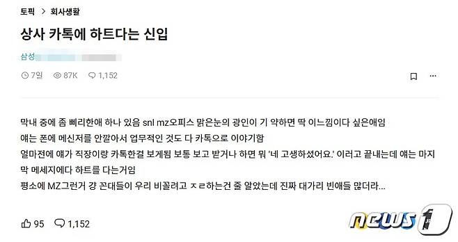 ('블라인드' 갈무리)