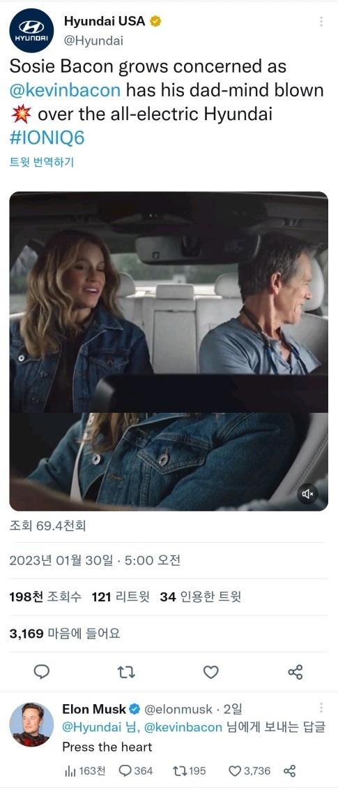 일론 머스크 테슬라 CEO(최고경영자)가 트윗한 현대차 아이오닉6 광고 영상 트윗.