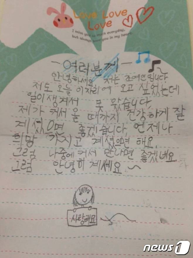 조예인양이 5살 때 쓴 손편지