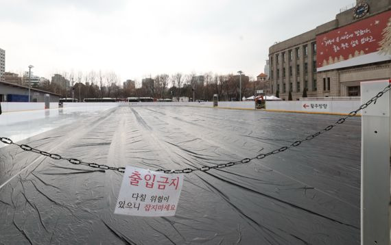 서울광장 스케이트장 운영이 종료된 13일 서울광장 스케이트장에 출입제한 안내문이 걸려있다.사진=김범석 기자