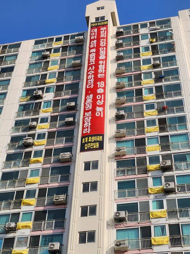 경기 안양시 호계동 효성아파트에 '데이터센터 결사반대' 현수막이 걸려 있다. 송주용 기자