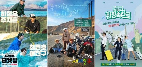 티빙 '두발로 티켓팅', MBC '태어난 김에 세계일주', KBS2' 걸어서 환장 속으로'. 사진 티빙, MBC, KBS2