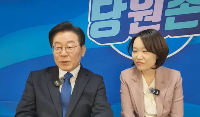 이재명 대표와 이소영 의원. /유튜브 채널 이재명