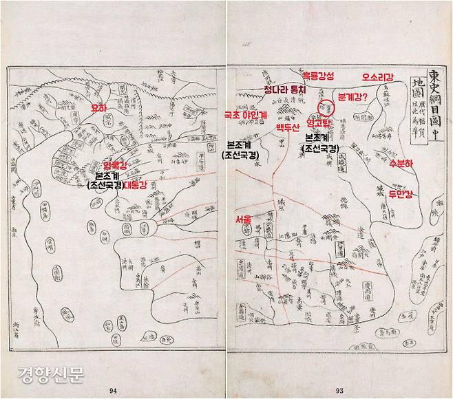 <동사강목>의 지도.  순암은 두만강을 국경선으로 표기하면서도 그 북쪽에 영고탑 등의 위치를 표시했다. 영고탑은 현재 헤이룽장성(黑龍江省) 닝안현성(寧安縣城)의 청나라 시절 지명이다. 청나라의 발상지이자 발해의 상경 용천부가 설치되었던 요충지다. 순암은 훗날에 일어날지 모를 국경선분쟁을 위해 근거사료를 제시해놓은 것이다.|국립중앙도서관 소장자료