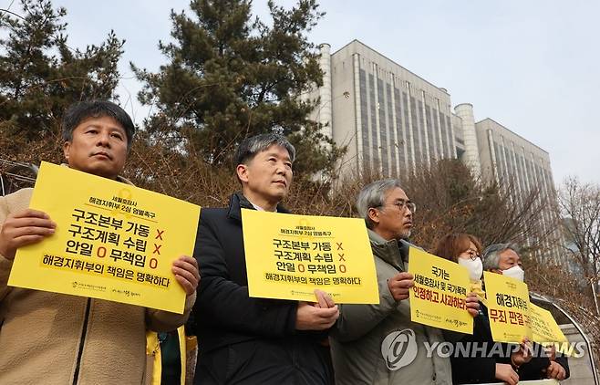 전 해경 지휘부 2심 무죄에 반발하는 세월호 유가족 단체 4.16세월호참사가족협의회와 4.16연대가 이달 7일 서울 서초구 서울고법 앞에서 해경 지휘부 2심 무죄 판결에 관해 입장을 밝히는 모습. [연합뉴스 자료사진]