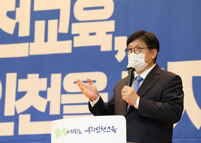 도성훈 인천시교육감이 2021년 3월16일 교육청 대회의실에서 제물포고등학교 이전 계획을 발표하고 있다. 이 계획은 주민 반발로 같은해 7월 원점 재검토 대상이 됐다.(사진 = 인천시교육청 제공)