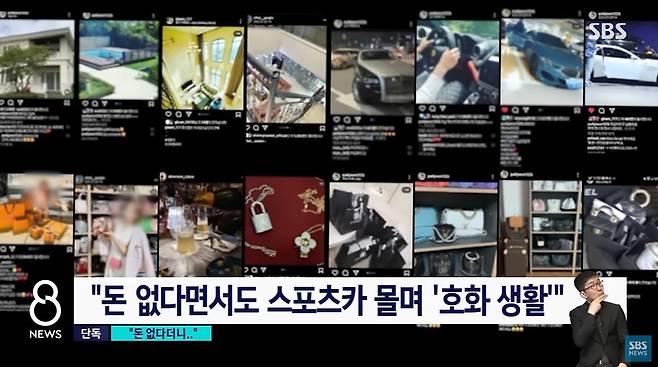 상품권 지급이 늦어져 독촉을 받는 데도 인스타그램에 호화 생활을 과시한 박씨. (SBS 갈무리)